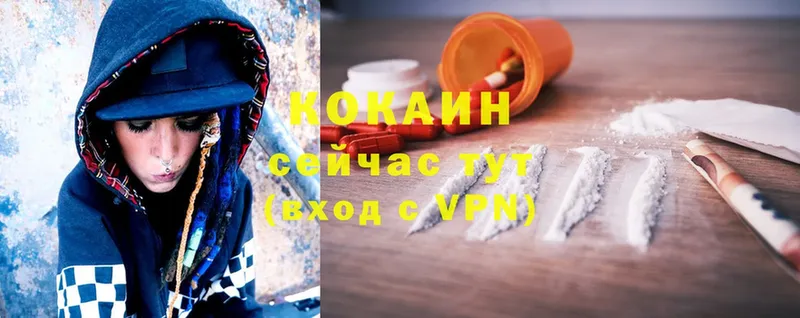 Cocaine Боливия  Колпашево 