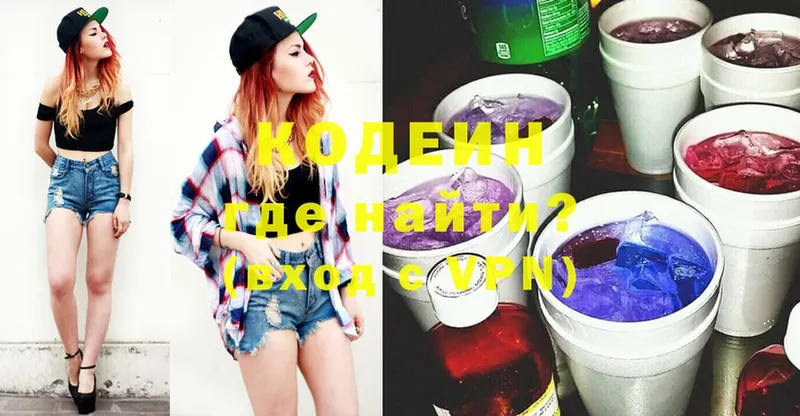 Кодеин Purple Drank  kraken зеркало  Колпашево  наркотики 