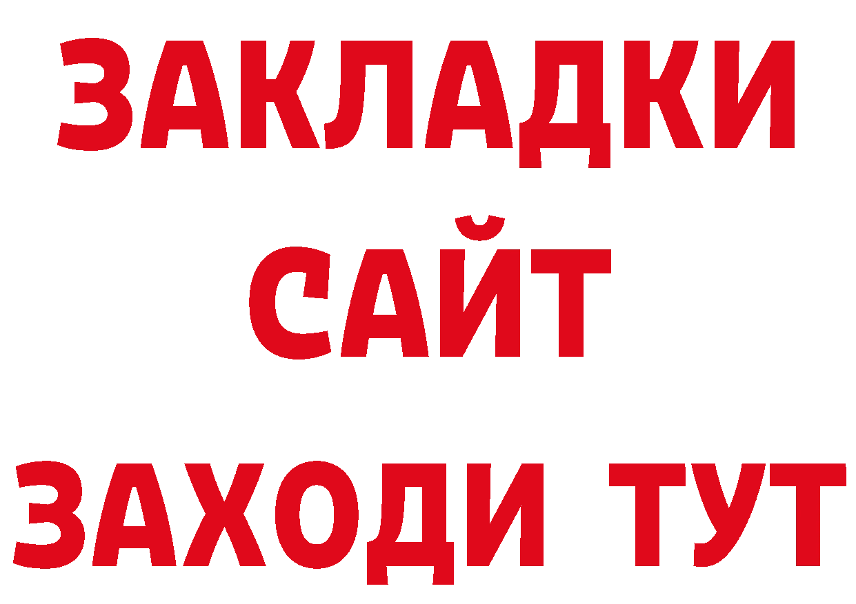 Бутират оксибутират ТОР это ОМГ ОМГ Колпашево